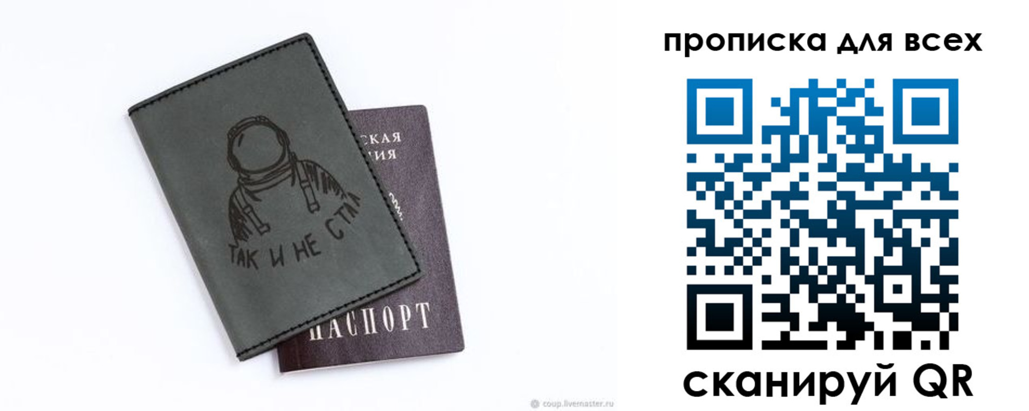 прописка от собственника в Буйе