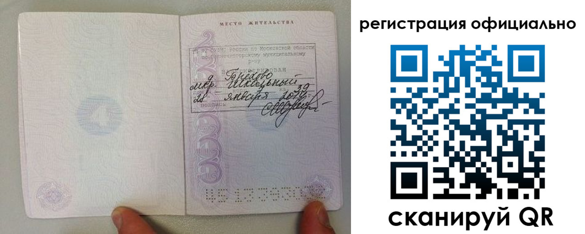 прописка для кредита в Буйе