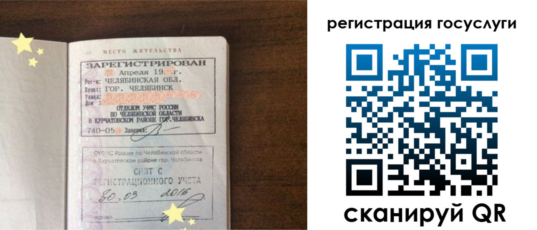 прописка законно в Буйе