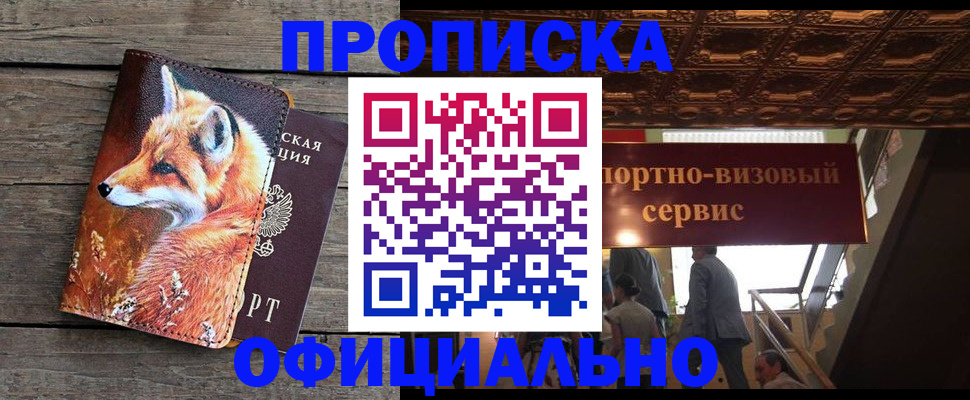 прописка для военкомата в Буйе
