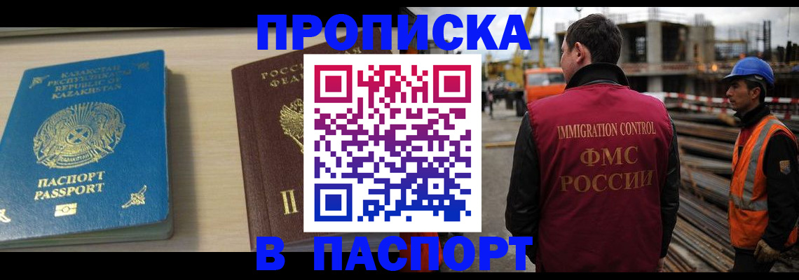 где прописаться в Буйе