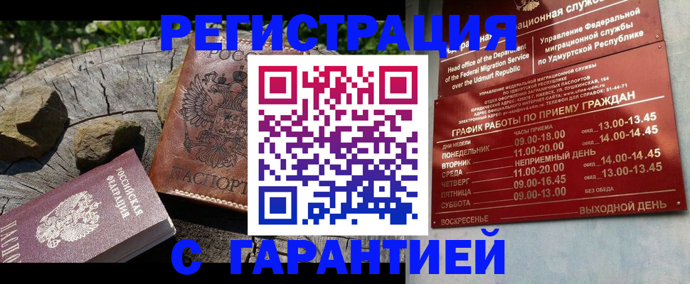временная регистрация поиск в Буйе